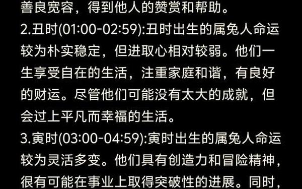 1963属兔 1963年兔是金命还是水命 1963属兔 1963年兔是金命还是水命