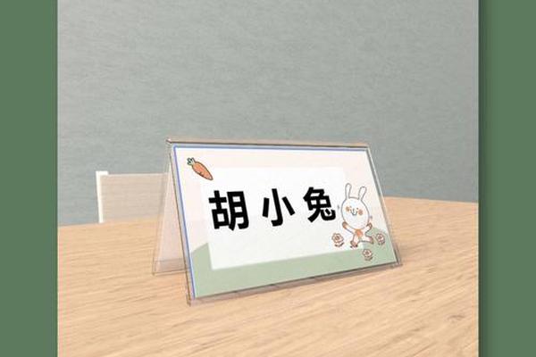 姓名职位电话姓名牌打印