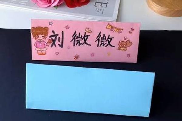 怎么折姓名卡