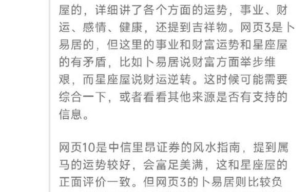 属马人2025年全年运势详解(属马在2025年运势) 属马人2025年全年运势详解(属马在2025年运势)