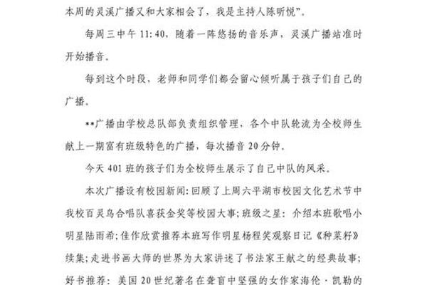 民族文化广播稿—文化驿站广播稿300字怎么写