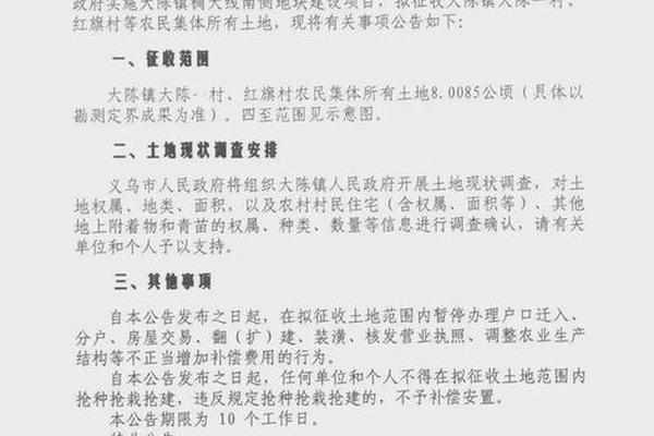 汉唐文化(汉唐文化城拆迁公示)