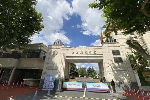 上海戏曲艺术职业学院;上海表演艺术学院 上海戏曲艺术职业学院;上海表演艺术学院