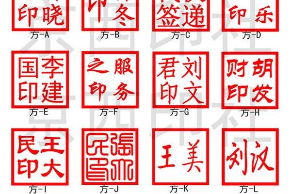 魔术姓名印章图片