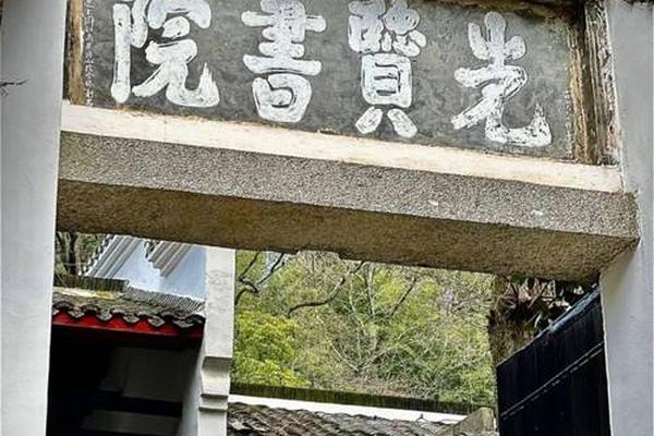 高安书院文化-江西高安桂岩书院