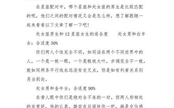 摩羯座和什么座最配—摩羯跟什么星座合适
