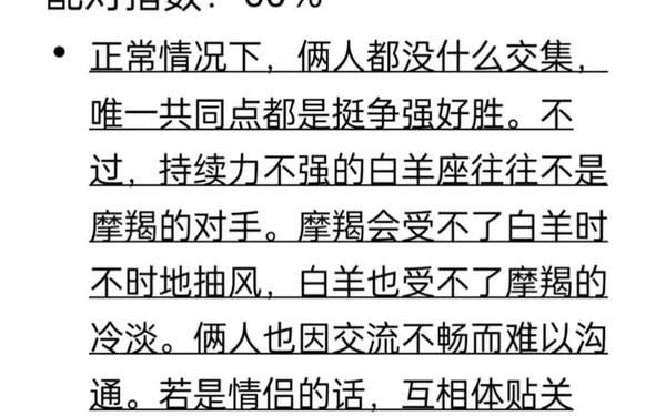 白羊座和白羊座的配对指数(白羊座与什么星座不合)