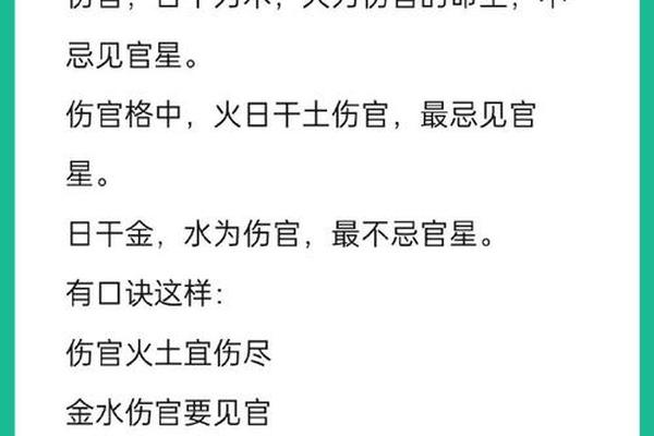 八字伤官旺