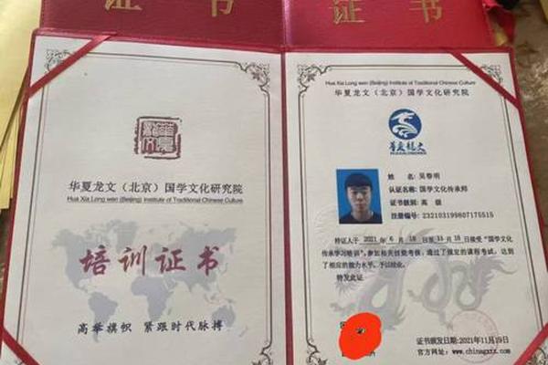 国学文化传承师证书_国学教师资格证