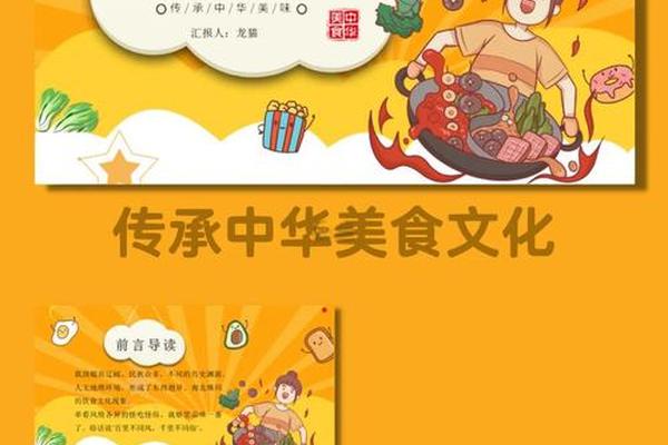 食品文化—饮食文化的定义