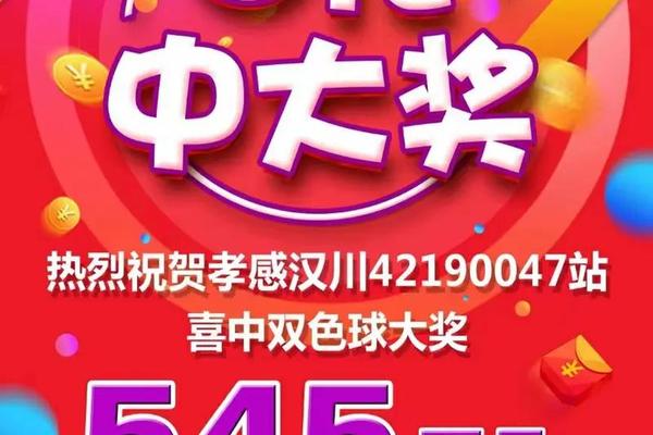 中大奖八字