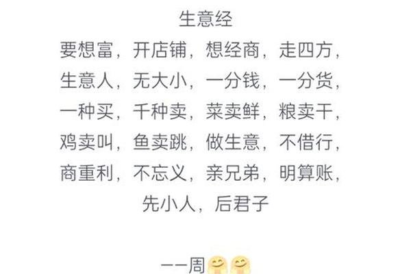 经商的八字