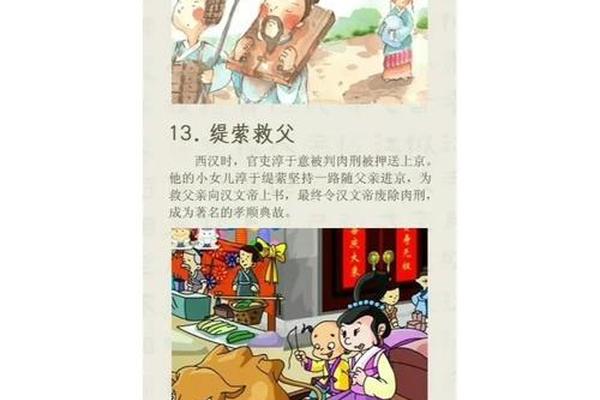 传统美德故事完整版—美德游戏完整版