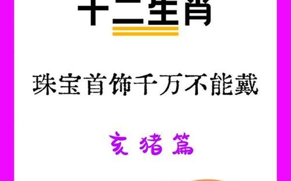 属猪的是哪年出生的五行属性 属猪的是哪年出生的五行属性