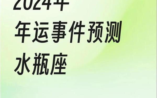 水瓶座幸运数字5.4—水瓶座的幸运数字和颜色 水瓶座幸运数字5.4—水瓶座的幸运数字和颜色