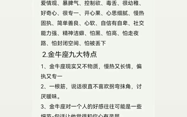 金牛座双子座日期(金牛座日期是几月几号)