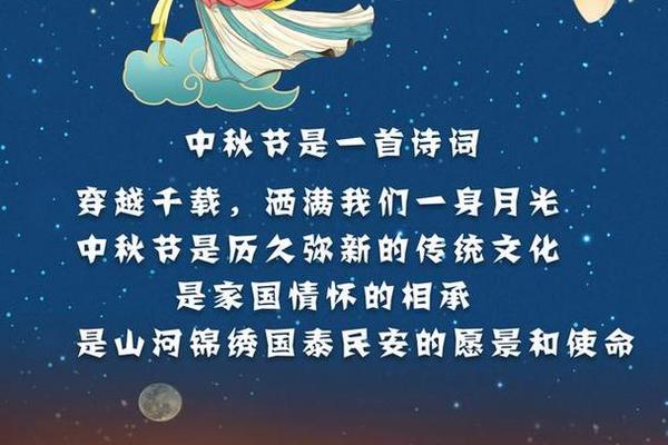中秋文化历史源远流长-中国文化源远流长代代传