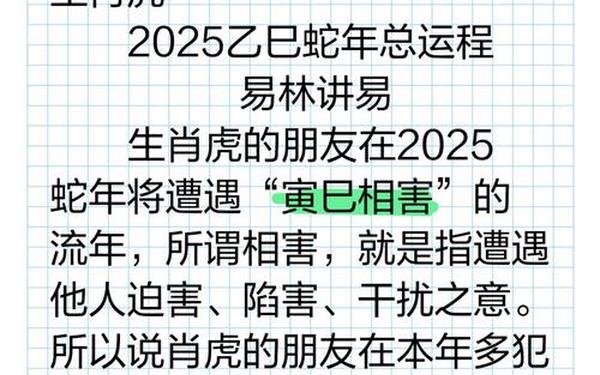 虎年62年多少岁,62年属虎人2025年多少岁 虎年62年多少岁,62年属虎人2025年多少岁