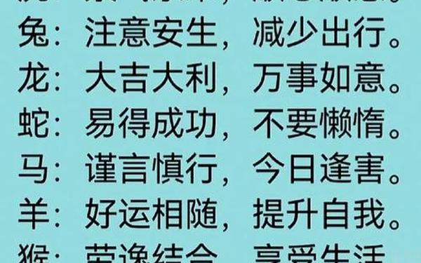 属虎的今日运势非常运势网(十二生肖每日运势查询非常网) 属虎的今日运势非常运势网(十二生肖每日运势查询非常网)