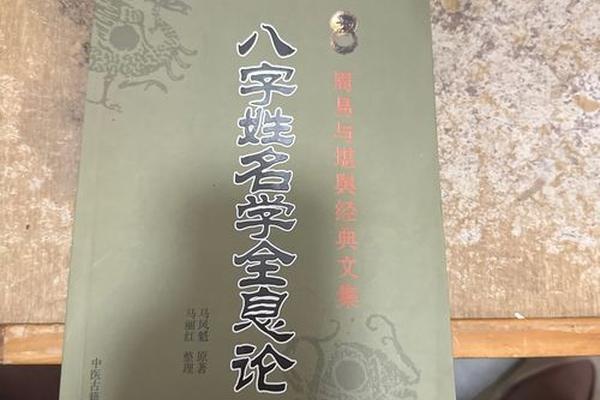 全息姓名学姓名里的玄机