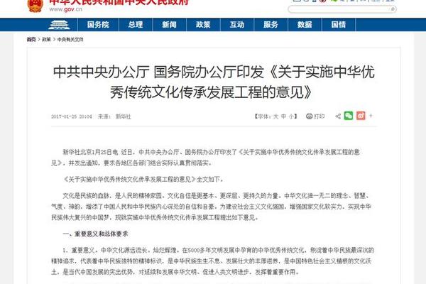 民间文化传承国家政策—我国传统文化发展政策