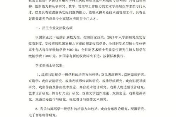 戏曲文化进校园活动方案;戏曲学院专业有哪些