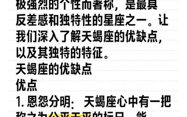 天蝎座是什么星象属性(天蝎座的10个特点)