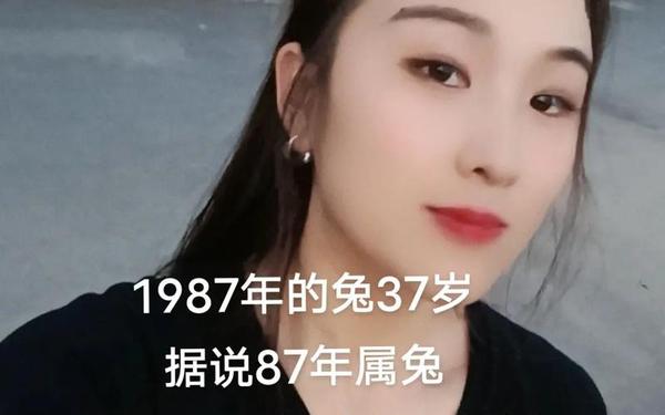 87年兔25岁是哪一年 87年兔25岁是哪一年