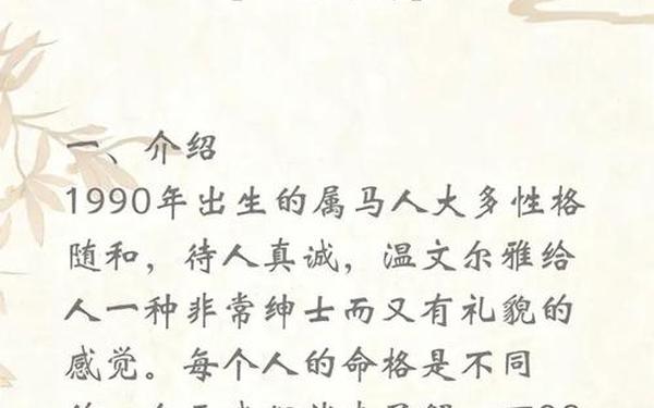 属马2002年啥命(2002年属于什么命) 属马2002年啥命(2002年属于什么命)