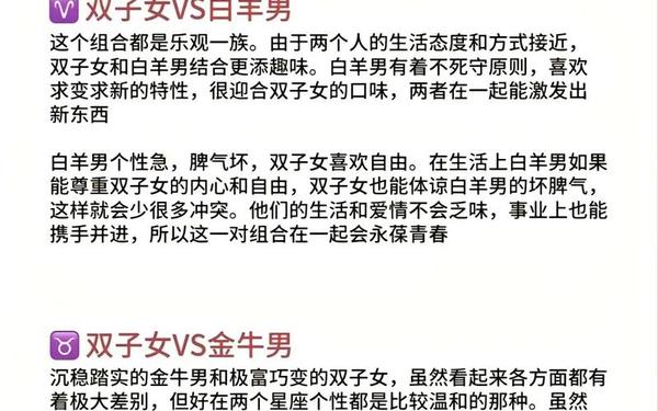 双子座和什么星座最配—最能吃定双子男的女人