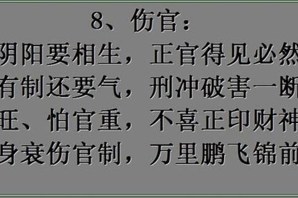 八字三个伤官