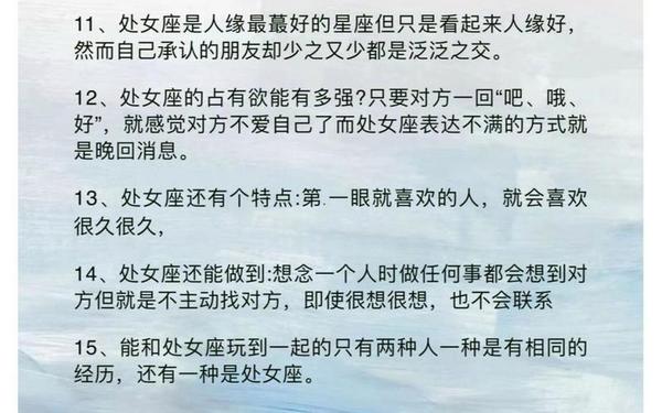 处女座女生的性格分析 处座女对喜欢的男生表现