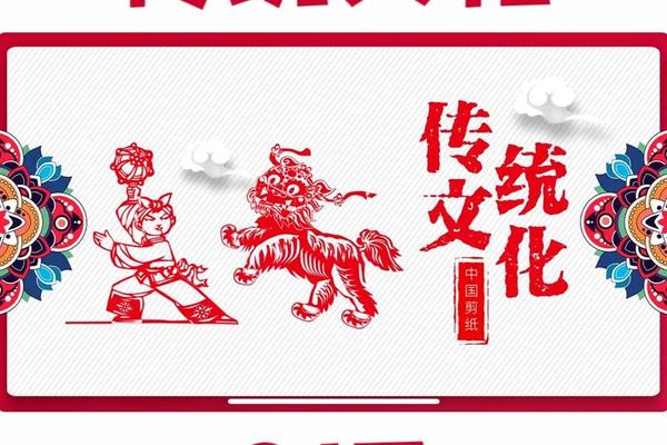 剪纸文化ppt 中国剪纸ppt课件免费下载 剪纸文化ppt 中国剪纸ppt课件免费下载