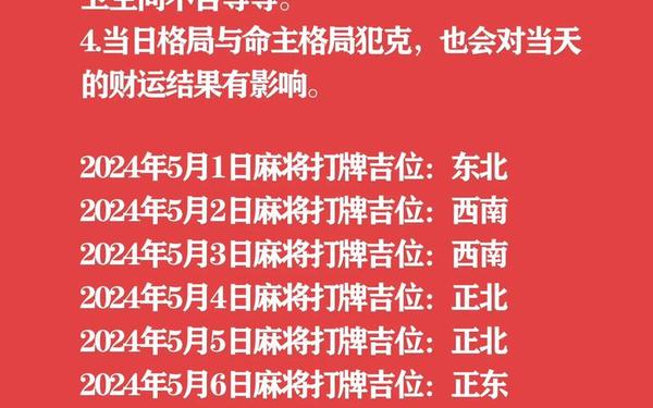 80女猴今天打牌财运 猴女今日运势及财运 80女猴今天打牌财运 猴女今日运势及财运