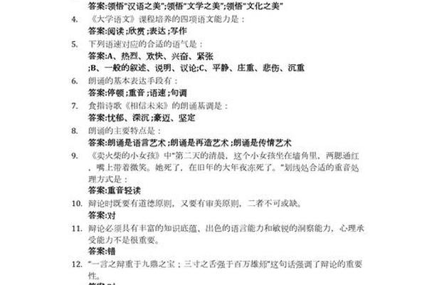 文化资源概论章节测验答案(大学语文章节测验尔雅答案)