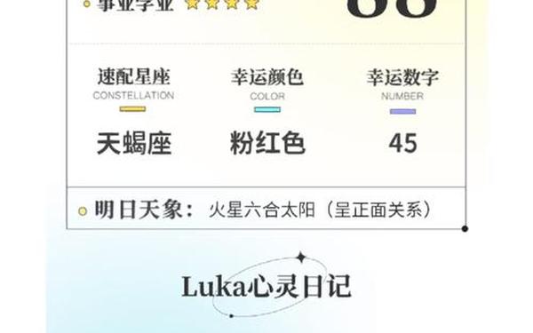 巨蟹座今日运势明日运势_巨蟹座男明日运势最准