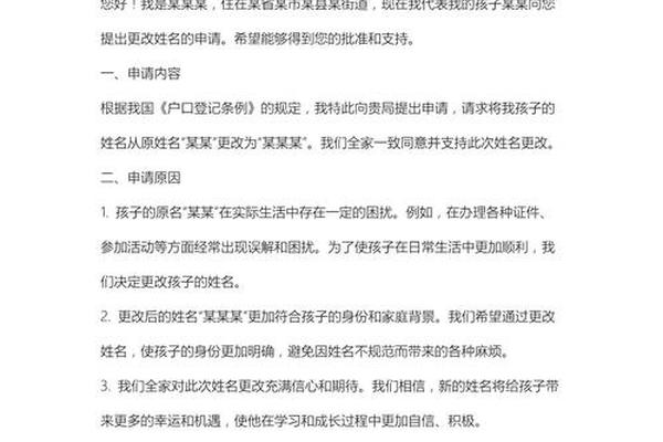 带孩子可以改姓名吗