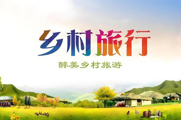 成语文化助力文旅热-文旅融合助推乡村振兴
