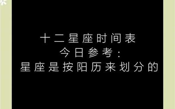 2015年的十二星座日期 2019年十二星座流星雨日期 2015年的十二星座日期 2019年十二星座流星雨日期