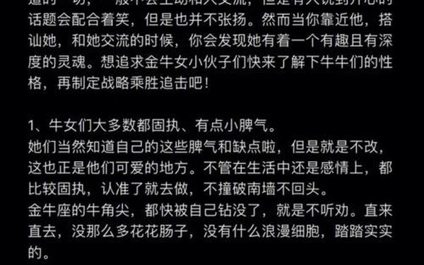 金牛座女生的真实性格—金牛座最富的三个属相