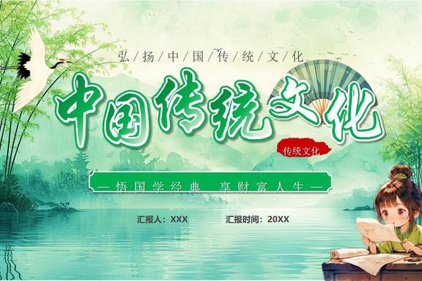 人文精神的宣传视频—中国传统文化宣传片
