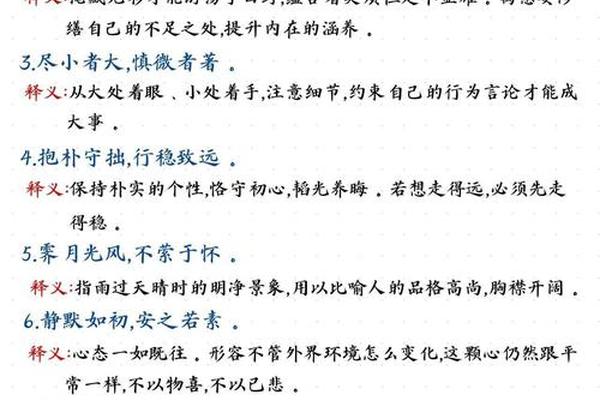 精准断八字 精准断八字