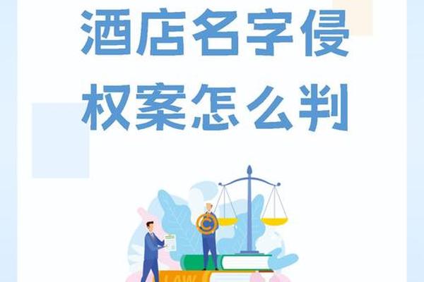 姓名侵权的案件