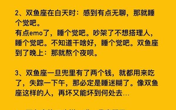 双鱼座男生在床上有多可怕 双鱼男在床上可怕的原因