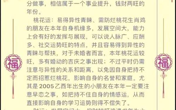 2021年属鸡人多大年龄(2021年属鸡人的运程) 2021年属鸡人多大年龄(2021年属鸡人的运程)