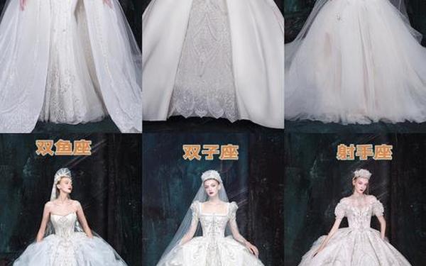 十二星座公主裙婚纱_12星座婚纱礼服 十二星座公主裙婚纱_12星座婚纱礼服