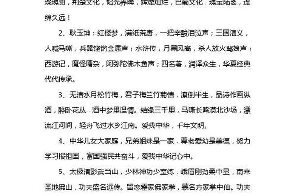 彤容中华文化发展的句子_形容中华民族文化博大精深的句子