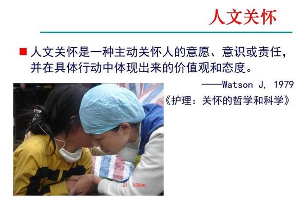 人文精神图片—人文关怀的图片