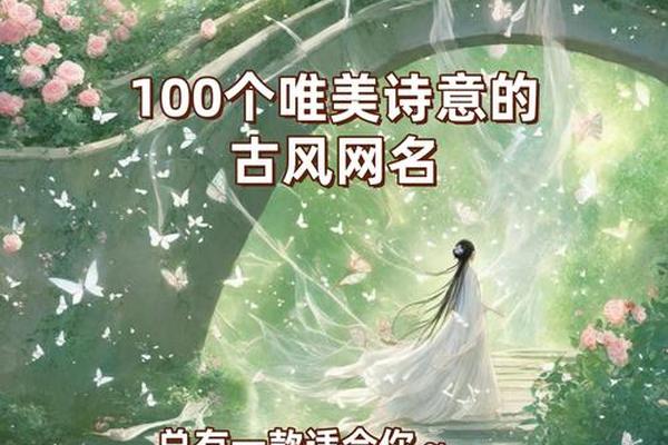 古风文化、古风网