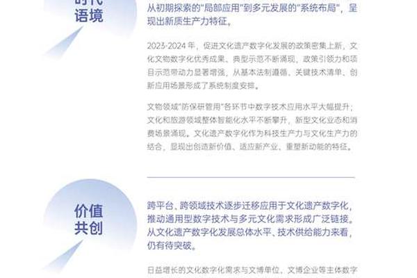 文化遗产搬运委员会 诸神简史、北京市文化遗产研究院